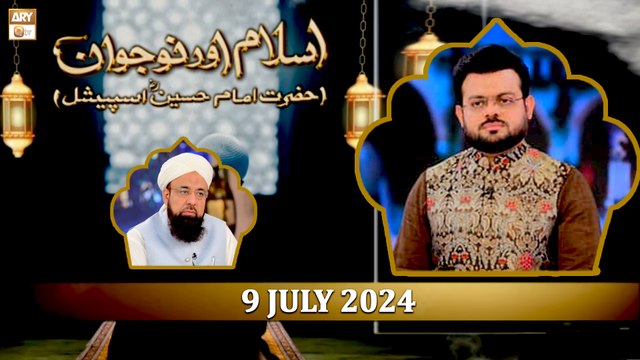 Islam aur Nojawan - Hazrat Imam Hussain RA Special - 9 July 2024 - ARY Qtv