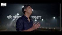 Tao toh Hridoy Mene Nito _ Mahtim shakib _ মাহতিম সাকিব _ তাও তো হৃদয় মেনে নিতো।sad song_ Shahnawaz