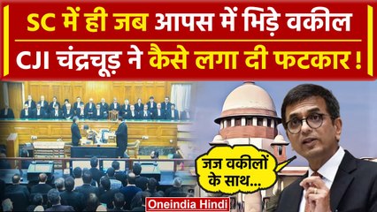 CJI DY Chandrachud ने Supreme Court के वकील को दे डाली कैसी नसीहत | वनइंडिया हिंदी