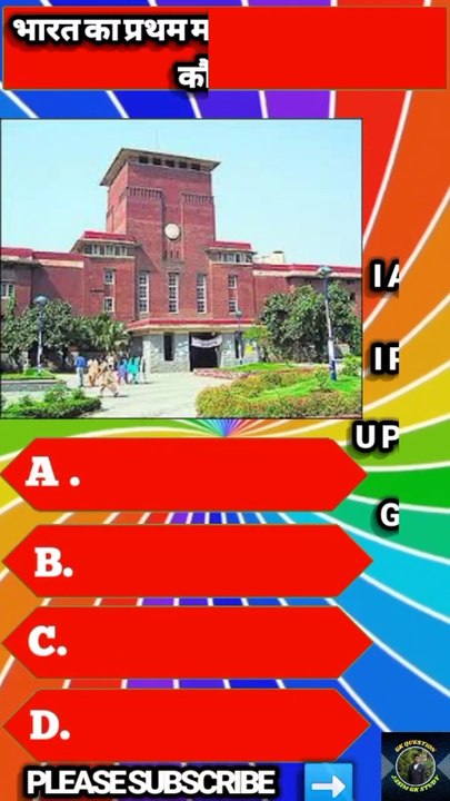 UPSC INTERVIEW में पूछे जाने वाले सवाल  ||IAS IPS UPSC INTERVIEW GK QUESTIONS JASIM GK STUDY TRAINING
