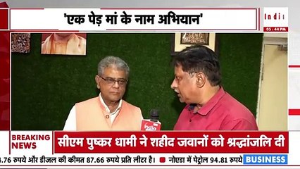 India Daily की मुहीम "एक पेड़ माँ के नाम" पर मंत्री जी ने दी बधाई