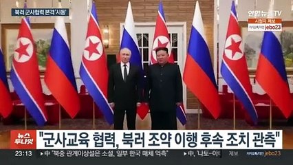 북한 군사교육 간부들 방러…군사협력 신호탄되나