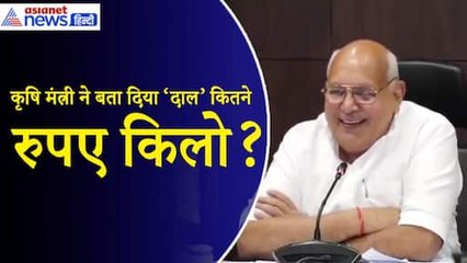 ‘100 रुपये किलो दाल...’ ये कहकर हंसने लगे यूपी के कृषि मंत्री सूर्य प्रताप शाही