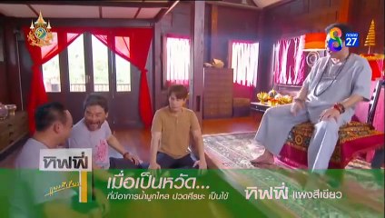 เจ้าพ่อ ตอนที่ 35 (EP.35) วันที่ 9 กรกฏาคม 2567ย้อนหลัง