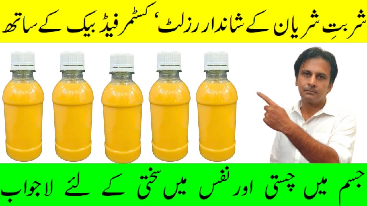Sharbat e Sharyan Aur Majun e Raig Mahi Ke Orders | Labub e Kabir | Fitness With Arshad