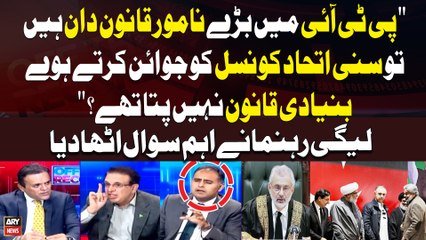 SIC Reserved Seats Case | Bilal Athar Kayani Raises Huge Questions