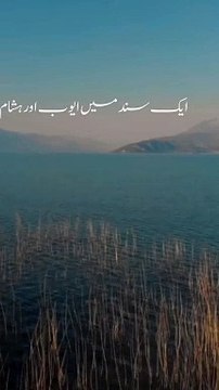 Exploring Sahih Muslim Hadith No. 26: The Virtue of Charity |hadees sharif|hadees in urdu#guidance