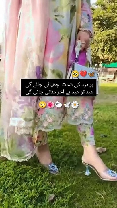 Eid video
