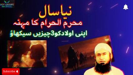 Скачать видео: Muharram ul Haram 2024 | Islamic New Year | Molana Tariq Jameel Latest Bayan