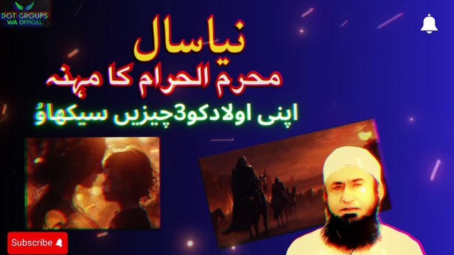 Muharram ul Haram 2024 | Islamic New Year | Molana Tariq Jameel Latest Bayan