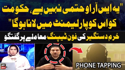 Khurram Dastgir's Huge Statement Regarding Phone Tapping Authorization
