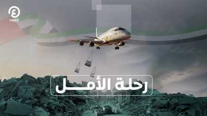 طيور الخير توثق رحلة الأمل إلى قطاع غزة