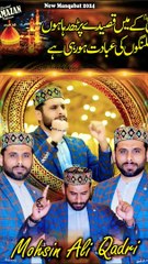 Ali Se Jo Adawat Ho Rahi Hai _ Mohsin Ali Qadri _ SK Islamic Studio _skislamicstudio _newramzankalam(720P_HD)