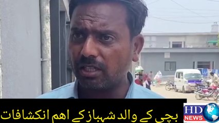 aziz bhatti hospital gujrat today news