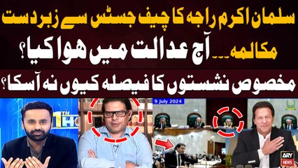 Salman Akram Raja's powerful conversation with CJP Isa on reserved seats case