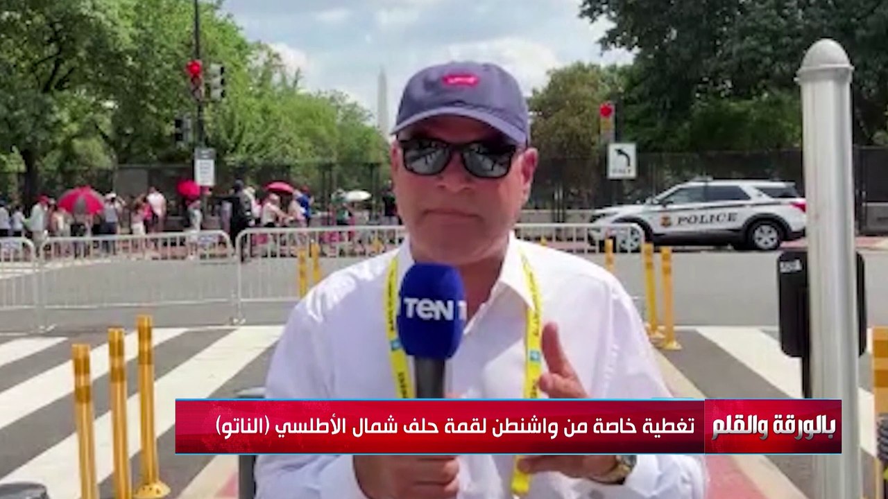 الديهي من واشنطن يطرح تساؤل..  ماذا سيفعل ترامب مع حلف الناتو لو تولى الرئاسة الأمريكية؟