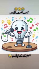 bijli hon main bijli hon