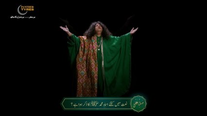 Saleh Alaa by Panther Tyres -  Abida Parveen Naat - Armaghan Shahid & Sajid Ali – Full Naat