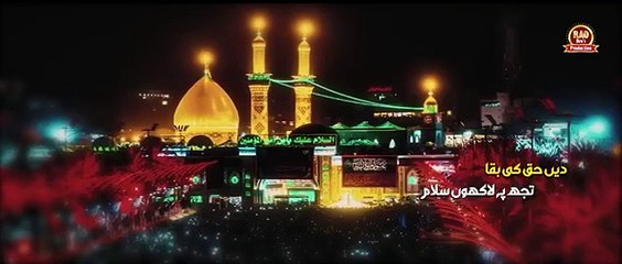 Asalam ya Hussain ❤️
