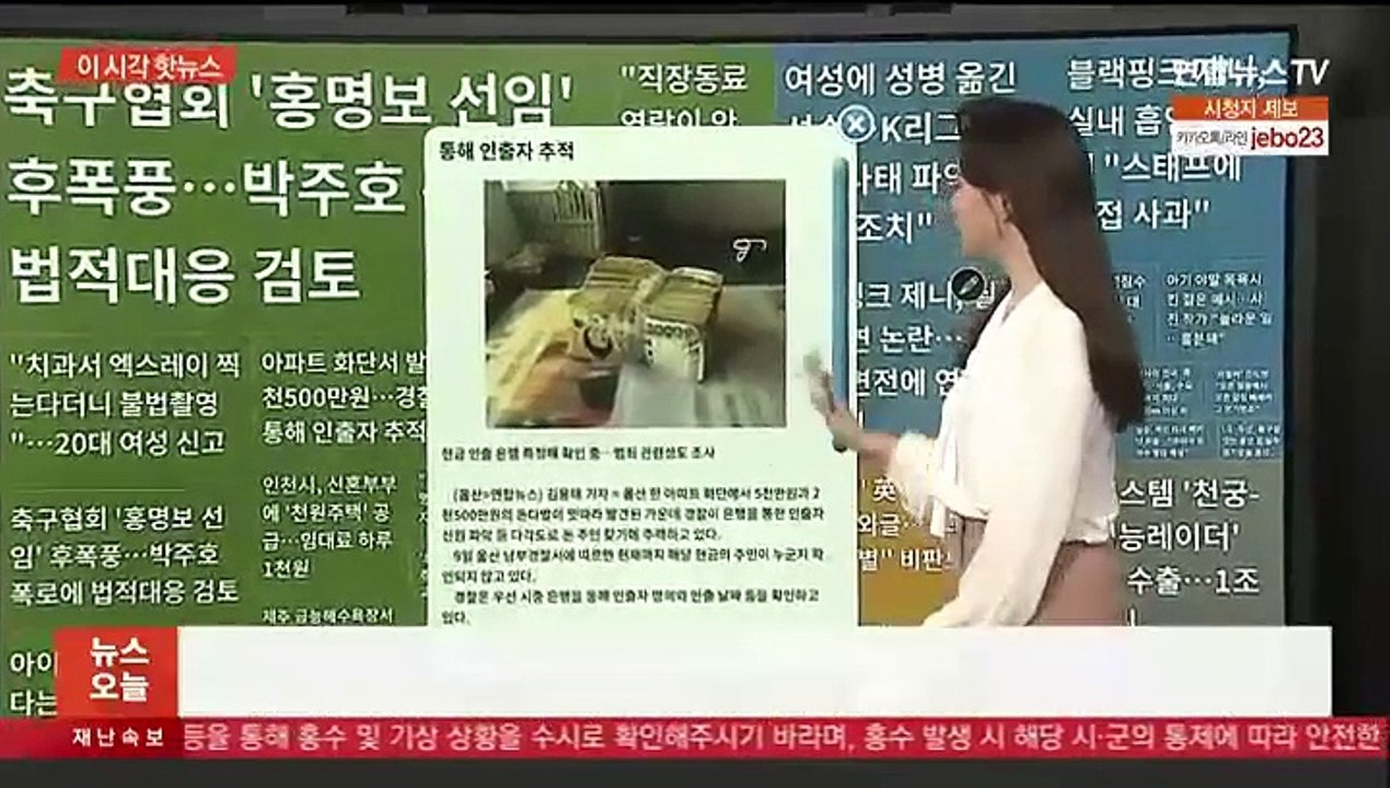 [이 시각 핫뉴스] 실내 흡연 논란 제니 "현장 스태프에 직접 사과" 外