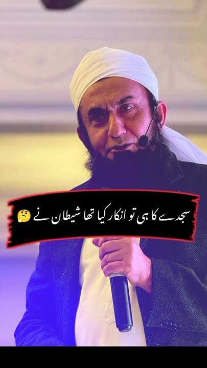 بےشک نماز کا چھوڑ دینا قتل سے بڑا جرم ہے|| مولانا طارق جمیل بیان