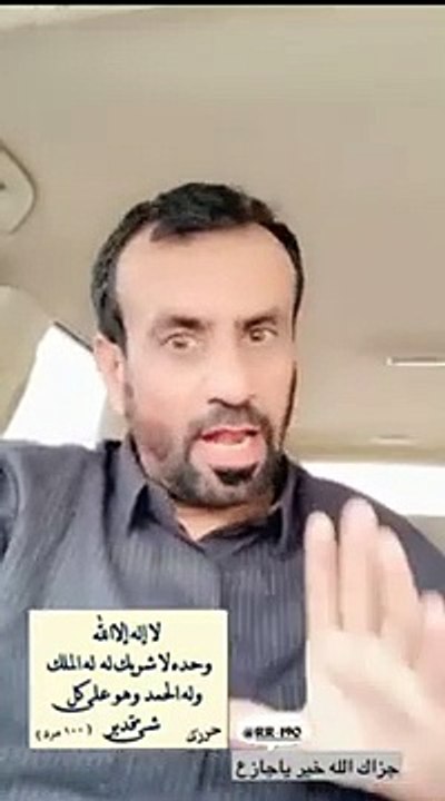 قصته مع تاج الذكر ( لا إله إلا الله وحده لاشريك له له الملك وله الحمد وهو على كل شي قدير )