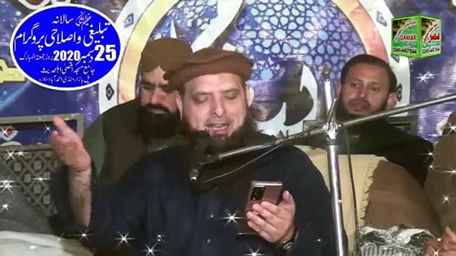 Touhed Namaz By Molana Yousaf Pasrori