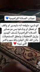 مواعظ تاج الدكر 🕌