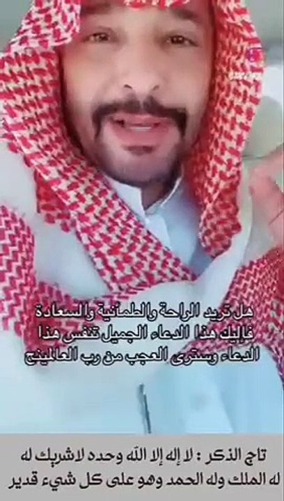 تاج الدكر