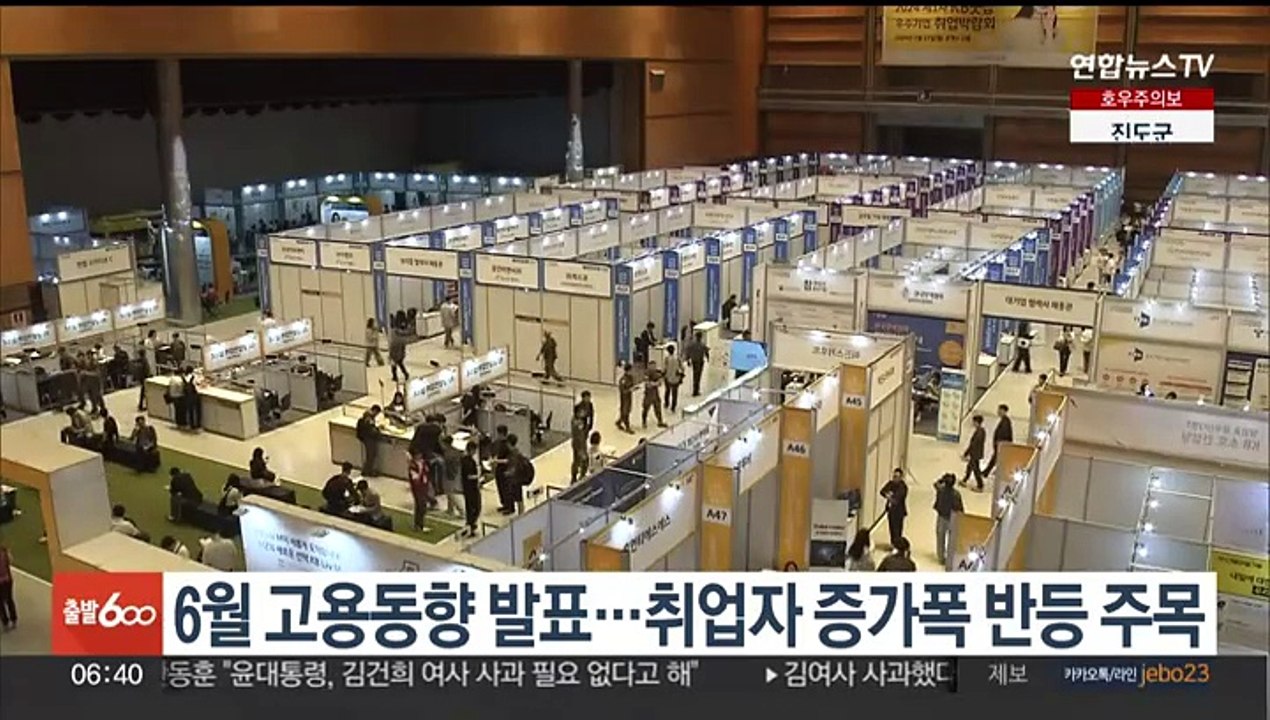 오늘 6월 고용동향 발표…취업자 증가폭 반등 주목