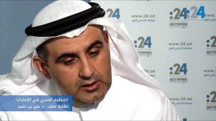التنظيم السري في الإمارات ـ نهاية ملف- د.علي بن تميم