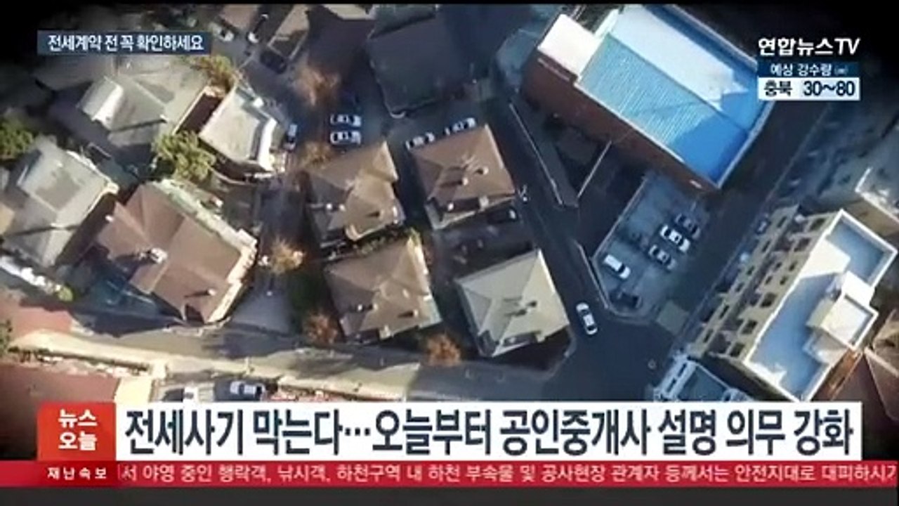 임대인 체납 세금 밝혀야…오늘부터 중개사 설명 의무 강화