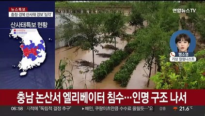 밤사이 충남·전북·경북에 시간당 30~50㎜ 폭우