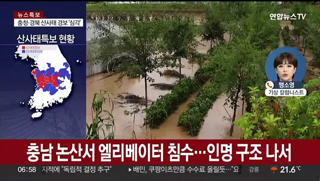 밤사이 충남·전북·경북에 시간당 30~50㎜ 폭우