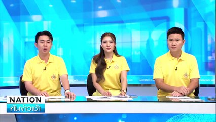 กรมอุทยานฯ ชี้ 30 วัน รู้ผลเฉือน "ทับลาน"  | เนชั่นทันข่าวเช้า | 10 ก.ค. 67 | PART 4
