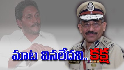 జగన్ జమానాలో ఐపీఎస్ నిజాయతీపరులకు అవమానాలు