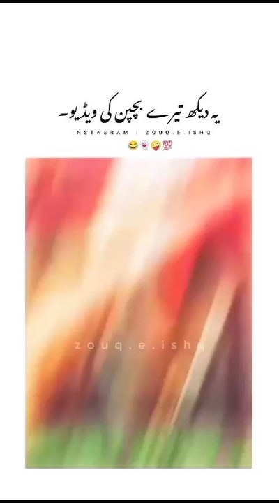 Teri video mil gai####