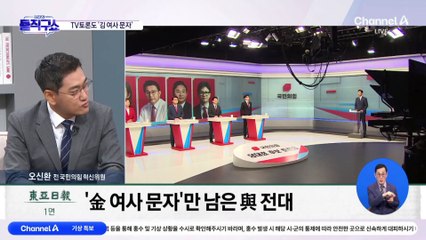 TV 토론도 ‘문자 공방’…韓 “金 사과 의사 없었다” 강조
