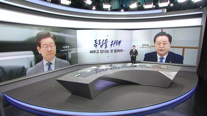 [말말말] 김두관 "독립을 위해 싸우는 것 알려야" 정성호 "1인 독주, 의도적 상황 아냐" / YTN