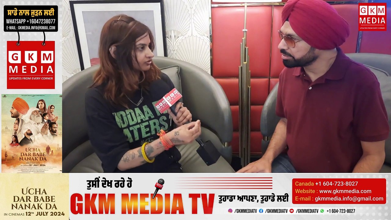 ✨ Watch the movie Ucha Dar Babe Nanak Da in cinemas on 12 July 2024 | Interview with Harby sangha. #GKMMEDIATV