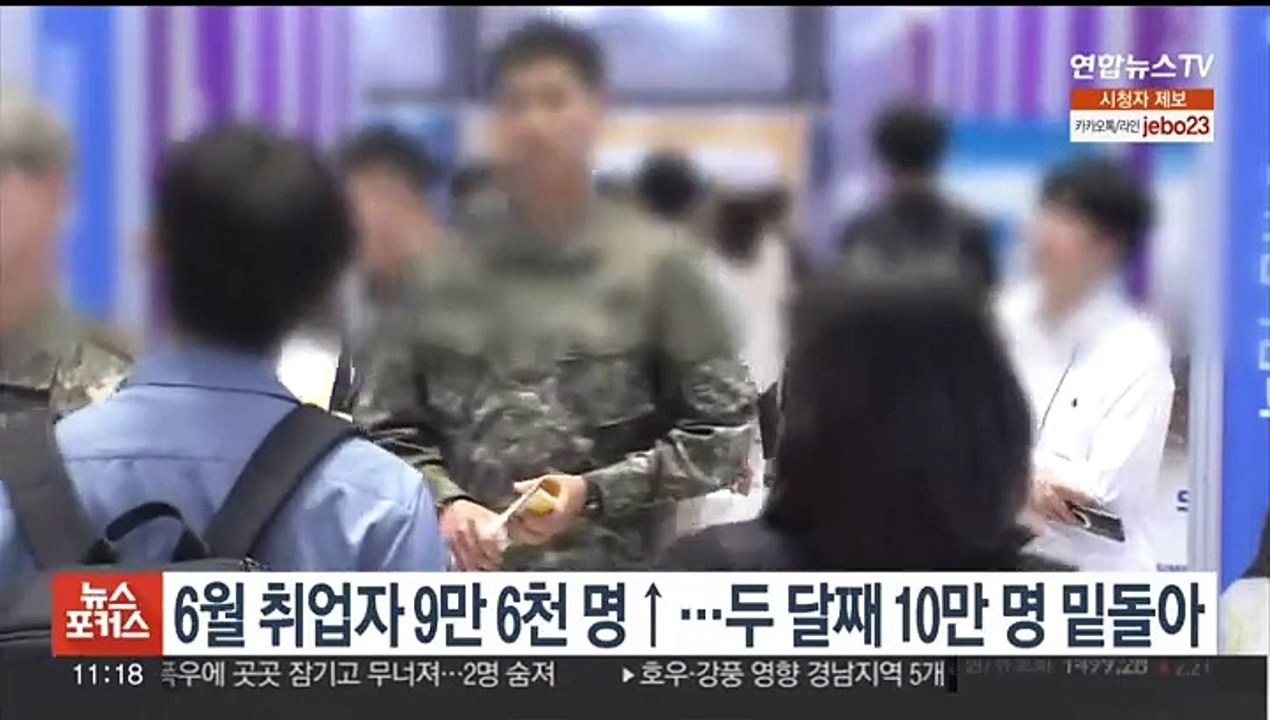 6월 취업자 9만6천명↑…두 달째 10만 명 밑돌아