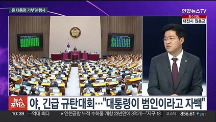 [뉴스포커스] '해병 특검' 거부권 행사…김여사 증인채택 공방