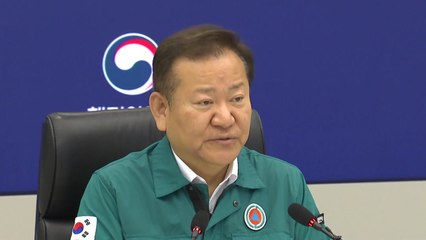 이상민 "장마 피해 최소화 위해 정부 모든 역량 결집" / YTN