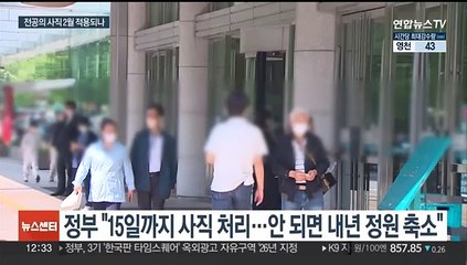 정부 지시에도…수련병원들 '전공의 사직 수리' 2월로 요구