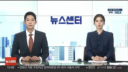 Video herunterladen: 강원 동해서 노래주점 종업원 살해한 40대 검거