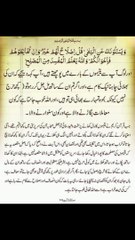 یتیموں کے ساتھ اچھا اور نیک سلوک کیا جائے ❤️