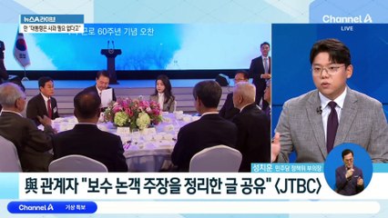 與, 첫 TV토론회서도 ‘김 여사 문자’ 논란 난타전