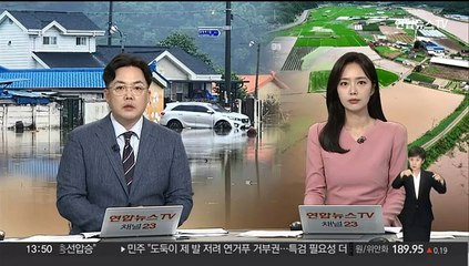 충청권 '극한호우'…대전 유등교 일부 구간 주저앉아