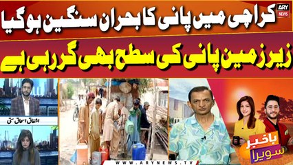 No end in sight to Karachi’s water crisis | Expert Analysis