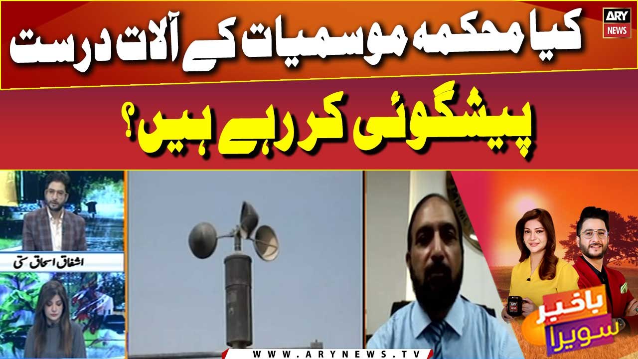 Are meteorological instruments making accurate predictions?